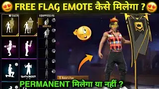 Free Fire Guild Flag emote Kab aayega | Free guild Flag Emote Kyu Nahi aaya | Free emote Event