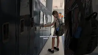 ЛИЧНАЯ ЖИЗНЬ ШКОЛЬНИКА . ГДЕ НАЙТИ?