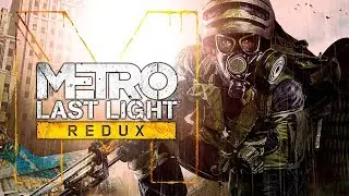 ЭПИЧНЫЙ ШЕДЕВР! Metro Last Light Redux Прохождение #1