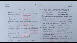 RU Admission C Unit Shift   2 Question Solution 2023 Sp1 !! Special ClassBD !! RU Admission 2023