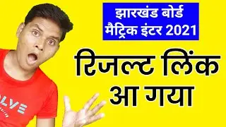 jac board result 2021 | Jharkhand board exam result 2021 class 10th/12th |jac board exam 2021 result