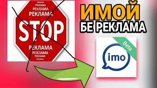 ИМОЙ БЕ РЕКЛАМА ХАТМАН БУБИНЕД ✅