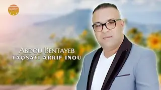 Abdou Bentayeb - Yaqsayi Arrif inou (Exclusive Officiel Audio)  I 2025