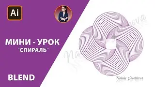 Adobe Illustrator Мини-урок 