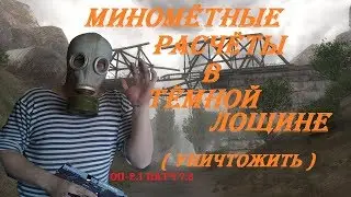 S.T.A.L.K.E.R  ОП - 2.1 патч 7.3   В ТЁМНОЙ ЛОЩИНЕ  I  ЦЗ I# 62  