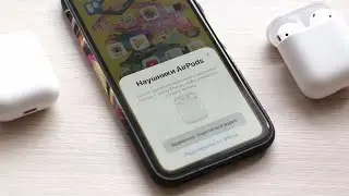 Две пары AirPods с одним iPhone. Как подключить и настроить