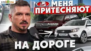 Ладу не уважают на дороге Старые стереотипы #каквыбратьладу #стовеста #ladasport