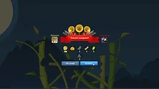 Хэллоуинские рекорды! Часть 4. Самурай за 2 хода! Вормикс.