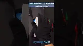 Тестер транзисторов с осциллографом и генератором сигналов FNIRSI DSO-TC3 (3 в 1) 