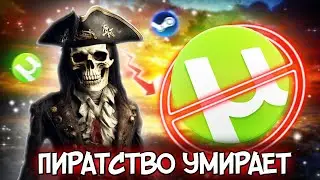 ПИРАТСТВО ИГР - ВСЁ 😢 Denuvo победила, взломов больше не будет