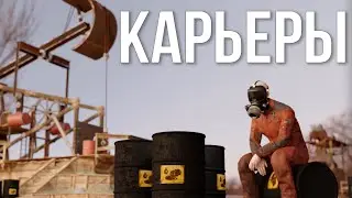 Дизельные карьеры в Раст/Rust 