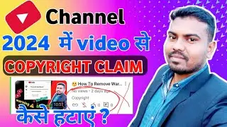 Copyright Claim Kaise Hataye | How To Remove Copyright Claim On YouTube Video | Copyright Claim 2024