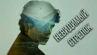 ТОЧКА НЕВОЗВРАТА! ЗАПУТАННЫЙ ДЕТЕКТИВ! СМЕРТЬ БЕЗ ШУМА! Невидимый стрелок.