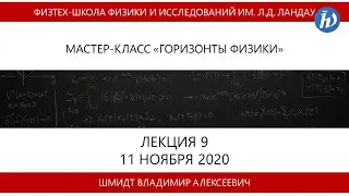 Мастер-класс 