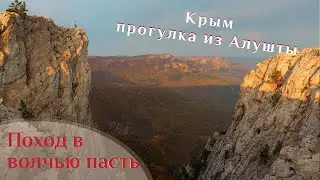 🌍 Джур-Джур водопад в Крыму, как добраться | Ущелье Хапхал (волчья пасть)| Отдых в Алуште 🌍 ВК_МОРЕ