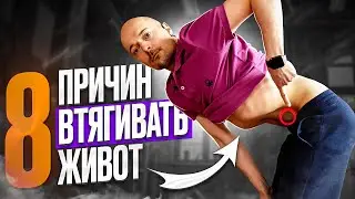 КАК И ЗАЧЕМ ДЕЛАТЬ ВАКУУМ | 8 полезных эффектов для здоровья