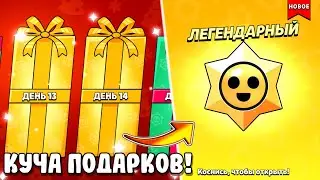 Открыл 24 *ЛЕГЕНДАРНЫХ ПРИЗА СТАРР* и вот что выпало🎁