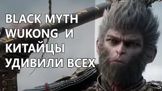 Black Myth Wukong. Обзор игры. Плаки-плаки или нормалдаки?