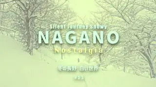Silent Journey Snowy Nagano ☃️♨️ Japan Nostalgia 冬の長野 白い世界 #13 #japanvlog  #snowyvlog #nagano