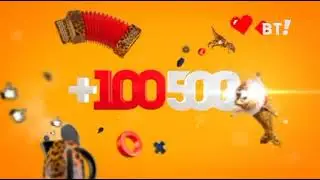 Начало вещание (ВТ!, 19.12.2023, 09:00)