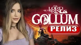 THE LORD OF THE RINGS GOLLUM ПРОХОЖДЕНИЕ  ➤ На Русском ➤ ВЛАСТЕЛИН КОЛЕЦ ГОЛЛУМ Геймплей и Обзор