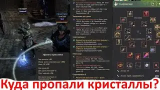 Black Desert 2023 - Пресеты кристаллов - первый патч в 2023