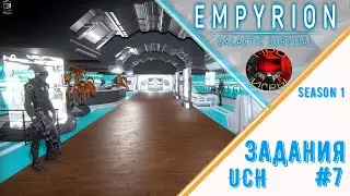 Empyrion Galactic Survival Reforged Eden Сезон 1 Серия 7 - Исследование системы Эпсилон. Задание UCH