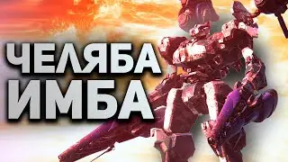 КАК ПОЛЮБИТЬ РОБОТОВ ЕСЛИ ВЫ НЕ / ОБЗОР ARMORED CORE 6 / Булджать