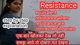 Resistance|what is series resistance|equivalent resistance when resistance are connected in series