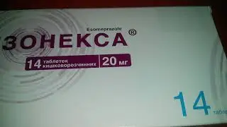 Езонекса