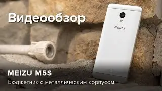 Обзор Meizu M5s | Product-test.ru