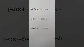 Multiplying and dividing Integers | Multiply negative numbers #integers #integer #algebra #shorts