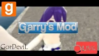 Garry's Mod | 🔥 СТРИМ  🔥 | 🎮[Играю с подписчиками ]🎮