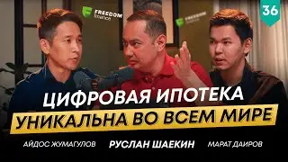 Как строится экосистема Freedom? Айдос Жумагулов - советник совета директоров | 101 друг Шаекина №36