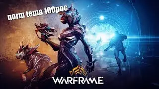 Warframe: Обновление 22.18, Резня в Святилище - Краткий экскурс