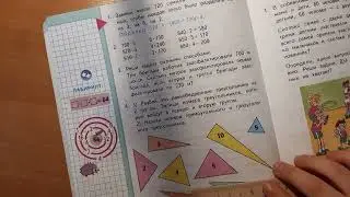 Решение задачи 4 стр 86. 2 часть. 3 кл.