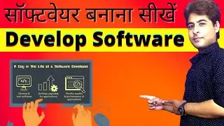 How to design a software | Software kaise banate hain | Software in Visual Studio
