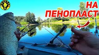 Карась на донки. Самый крупный на пенопласт с чесноком.