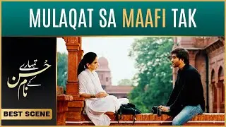 Mulaqat Se Maafi Tak | Tumharey Husn Kay Naam | Best Scene | Green TV Entertainment