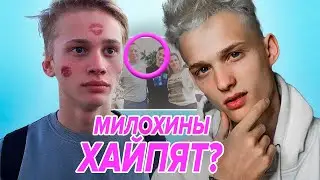 💥Милохины помирились ради хайпа!😱 Вся правда про конфликт Дани и Ильи Милохина, фэйковое перемирие