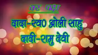 MUKES-WEDS-MANISHA- GAGAN HD VIDEO GRAPHI SISHWA DHUS