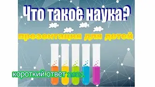 Презентация для дошкольников 