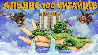 АЛЬЯНС 100 КИТАЙЦЕВ! ЛЕГЕНДАРНАЯ БИТВА против САМЫХ СИЛЬНЫХ КЛАНОВ! CheZee. Rust | Раст. Фильм.