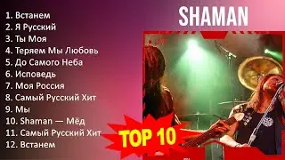 S H A M A N 2023 MIX - Top 10 Best Songs - Greatest Hits - Full Album