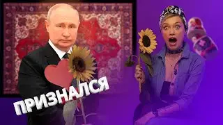 Раскрыта страшная тайна Путина / Ватный хит-парад