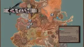 Kenshi ○ Путешествие в затерянный арсенал