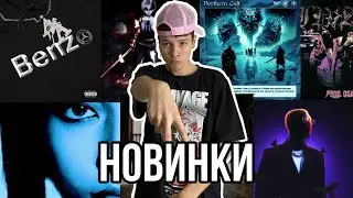 PHARAOH - Соната Ей | BIG BABY TAPE x AARNE — HOODAK MP3 | Шайни - Не могу влюбиться | BOTTOM