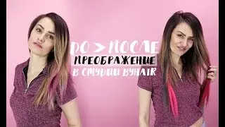 Магазин волос Byhair, волосы на заколках за пять минут!/ Длинные волосы без наращивания
