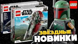 Новые наборы ЛЕГО 2021 сериал Мандалорец. LEGO Star Wars 75311, LEGO 75312, LEGO 75315 новинки лего