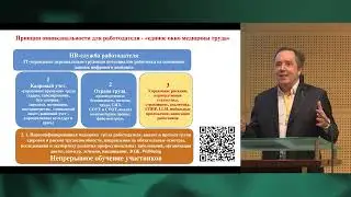 Кузнецов Пётр Павлович. ИТ-персонифицированная медицина труда у работодателя